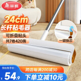 美丽雅粘毛滚筒沾毛毡毛卷纸衣服猫毛清理器长杆除去毛神器24cm共420撕