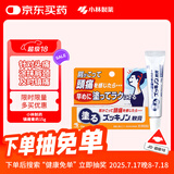 【缓解肩颈痛】小林制药（KOBAYASHI）日本进口镇痛膏药15g缓解头痛肩膀痛神经痛关节痛外用挫伤扭伤