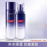 欧莱雅（LOREAL）水乳套装补水保湿化妆品女士小样玻色因抗皱紧致护肤品套装 1-自用推荐旅行装