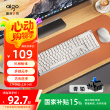 爱国者（aigo）CK104 无线2.4G连接游戏办公机械键盘鼠标套装 即插即用 多键无冲 真·机械轴体 奶油小方 青轴