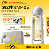 C咖清透控油细肤水110ml补水保湿细腻油皮水护肤品男女520情人节礼物