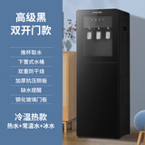 夏新饮水机家用小型立式制冷热台式办公室置水桶装水新款下进水抽水饮水机下置水桶茶吧机智能饮水机 豪华双门款（黑色）不锈钢内胆 制冷制热型