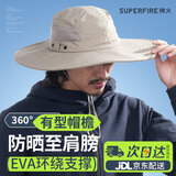 神火（SupFire）防晒帽男遮阳帽钓鱼渔夫帽登山帽子夏季户外防紫外线宽帽檐太阳帽