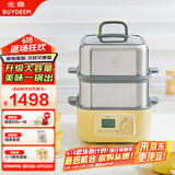 北鼎（Buydeem）【国家补贴】电蒸锅家用蒸炖锅不锈钢电炖锅 大容量全自动预约多用途锅多功能多层【G68小鹅黄】