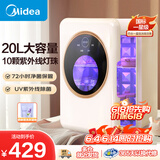 美的（Midea）消毒器婴儿奶瓶柜紫外线灯珠消毒烘干一体机宝宝专用烘干机