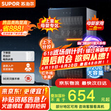 苏泊尔（SUPOR）[家电国家补贴至高15%]消毒柜立式家用容量120L430不锈钢内胆上室母婴专区紫外线杀菌RLD120-DL12