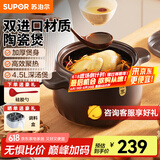 苏泊尔砂锅陶瓷煲汤锅新陶养生深汤煲家用焖烧煲仔饭炖汤瓦煲燃气专用 【多数选择】深汤煲TB45A1- 4.5L