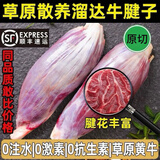 【顺丰包邮】新鲜甄选原切牛腱子肉农家散养黄牛肉健身滋补牛腱肉 原切牛腱5斤