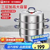 康巴赫（KBH）蒸锅304不锈钢蒸笼双层复合底汤煮锅燃气灶电磁炉通用【旗舰款】 【升级款】高盖 3层 28cm