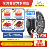 米其林轮胎205/60R16 92V ENERGY XM2 + 适配雪佛兰现代比亚迪福特