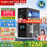 BORAVIT勃朗【免费上门安装】通用滤芯净水器家用厨下直饮纯水机RO反渗透净饮机800G大通量爆款管线机套装 【双重净滤】800G净水器+前置