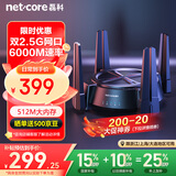 磊科（netcore）N60PRO AX6000千兆无线WiFi6路由器 5G双频双2.5G口 6000M速率 家用电竞游戏穿墙王wifi软路由Mesh