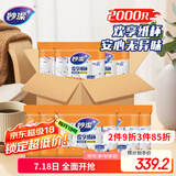 妙洁纸杯一次性杯子茶水加厚整箱装20包*100只食品级批发共2000只