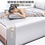 艾薇 冰丝藤席凉席夏季家用凉席双人三件套 幸运小熊 1.5米【可折叠】