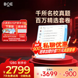 BOE画屏 京东方21.5英寸显示器类纸护眼屏手机投屏网课 低蓝光学习机数码相框相册 A1S（12.7英寸6+128）