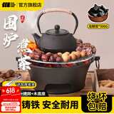 探险者（TAN XIAN ZHE）围炉煮茶套装铸铁烧烤炉户外碳烤炉室内煮茶器具围炉煮茶壶木炭 特大号28CM铸铁炉+500G龙眼炭