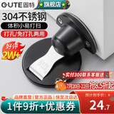 固特（GUTE）门吸地吸免打孔门阻器门防撞阻门器门挡器隐形地吸门碰304不锈钢 哑黑色（门缝高8-15mm）店推色 地吸