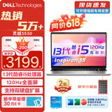 戴尔（DELL）笔记本灵越15Pro 灵越3530/3520 15.6英寸高性能全面屏学生商务办公设计游戏轻薄本笔记本电脑 13代酷睿i5 32GB 1T高速固态 120Hz高刷 锐炬Xe显卡 定制