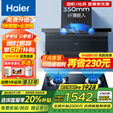 海尔（Haier）抽油烟机家用顶侧底五吸23风量大吸力纤薄7字型免拆自清洗挥手智控吸排烟机烟灶套装 PL9721Q 【4.5KW大火灶套装】9721Q+Q2BE52