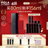 宝丽（POLA）进口6代BA抗糖乳液补水保湿水润平衡水油护肤乳节日礼物送女友 B.A乳液