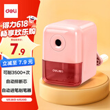 得力（deli）学生可自动进笔手摇卷笔刀削笔机/铅笔削笔器/削笔刀/转笔刀 学生文具生日考试六一儿童节礼物粉