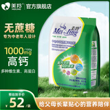美羚中老年无蔗糖羊奶粉 成人羊奶粉 400g袋装中老年羊奶粉16小袋