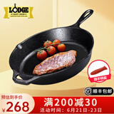 LODGE【美国进口】洛矶平底锅不易粘锅铸铁锅无涂层煎锅煎牛排锅 L8SK3- 26cm