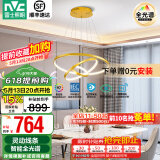雷士（NVC）北欧智能led高显指轻奢吊线吊灯客厅灯餐厅灯卧室灯灯具灯饰 85瓦LED 全光谱餐吊灯-金色款