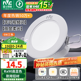 雷士（NVC）LED筒灯嵌入式三色可调筒射灯客厅天花灯走廊过道灯背景牛眼灯 铝材Ra90-漆白6瓦三色-孔75-85mm