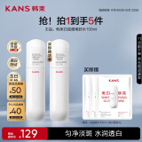 韩束白蛮腰柔肤水100ml美白淡斑去黄提亮保湿护肤品520情人节礼物