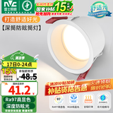 雷士（NVC） LED筒灯嵌入式防眩筒射灯天花灯客厅过道玄关灯走廊灯服装店商场 荐-米雪Ra97-7W暖白开孔75