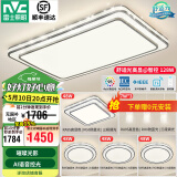 雷士（NVC）吸顶灯客厅灯语音智能现代轻奢新中式卧室灯led照明灯具套餐-晶宏 【舒适光】智控客厅4室2厅餐吊灯