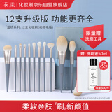 花漾蓝桥化妆刷套装12支(动物毛版) 羊毛眼影腮红刷散粉刷沧州化妆刷