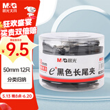 晨光(M&G)文具1#50mm 12只/罐 黑色长尾夹 大号金属票据夹 Eplus系列办公燕尾夹  ABS92732