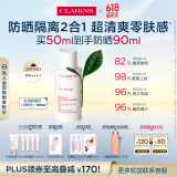 娇韵诗轻透隔离防晒乳(润粉色)50mlSPF50 PA滋润隔离uv小白盾母亲节礼物