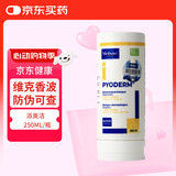 维克香波狗狗沐浴露宠物犬猫皮肤滋养护理除异味猫咪洗澡液 派奥洁250ml
