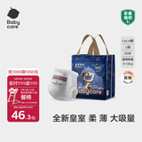 babycare皇室狮子王国纸尿裤bbc婴儿尿不湿尿片夏季超薄透气尿布迷你装 拉拉裤-L码 1包 20片 【9-14KG】