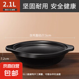 砂锅煲家用燃气灶耐高温干烧不裂陶瓷锅大容量煲汤小煲仔饭专用 适用3-4人 无盖 2.1L
