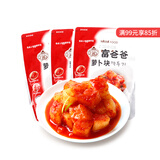 富爸爸 萝卜块 200g*3连包 韩式口味泡菜酸脆萝卜块 下饭酱腌菜