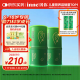 Inne因你竹节钙赖氨酸钙镁锌液体钙儿童青少年30条*2罐