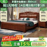 小木窝（XIAOMUWO） 小木窝 床 实木床现代中式单人大床简约家具主卧高箱双人床婚床 床+床垫+床头柜*1【支架】 1500*2000