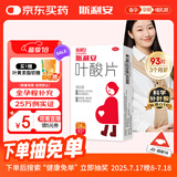 斯利安叶酸片93片 0.4mg叶酸预防胎儿先天性神经管畸形 妊娠期、哺乳期妇女预防用药