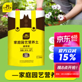史丹利花土营养土养花通用型多肉兰花专用种菜种花盆栽家用泥炭土壤种植
