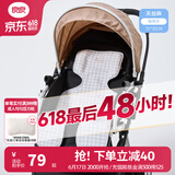 良良（liangliang） 婴儿车凉席苎麻推车凉席儿童宝宝餐椅座椅凉席春夏通用坐垫 格秀灰【天丝苎麻款】 75*35cm