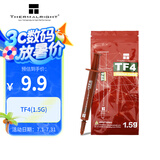 Thermalright(利民)  TF4(1.5g) CPU导热硅脂 散热膏 导热膏