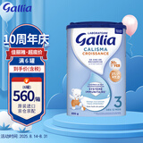佳丽雅（Gallia） 法国达能原装进口婴幼儿牛奶粉宝宝进口奶粉 3段（12月以上）标准 830克