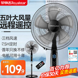 荣事达（Royalstar） 电风扇落地扇家用宿舍摇头风扇转页五叶大风量可升降 16英寸【遥控款】7小时定时 三档可调