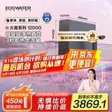 怡口加热净水器火星1200G家用ro反渗透厨下式净饮机加热直饮一体机厨房净热一体机自来水过滤直饮水机 ERH-J12