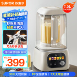 苏泊尔（SUPOR）【国家补贴】轻音破壁机 家用大容量可拆刀头1.5L全自动免清五谷杂粮免煮洗破冰碎冰辅食机 SP505R