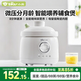 小熊（Bear）婴儿辅食机bb煲 婴儿直炖辅食锅 陶瓷蒸煮微压电炖锅1L BBG-C10E6